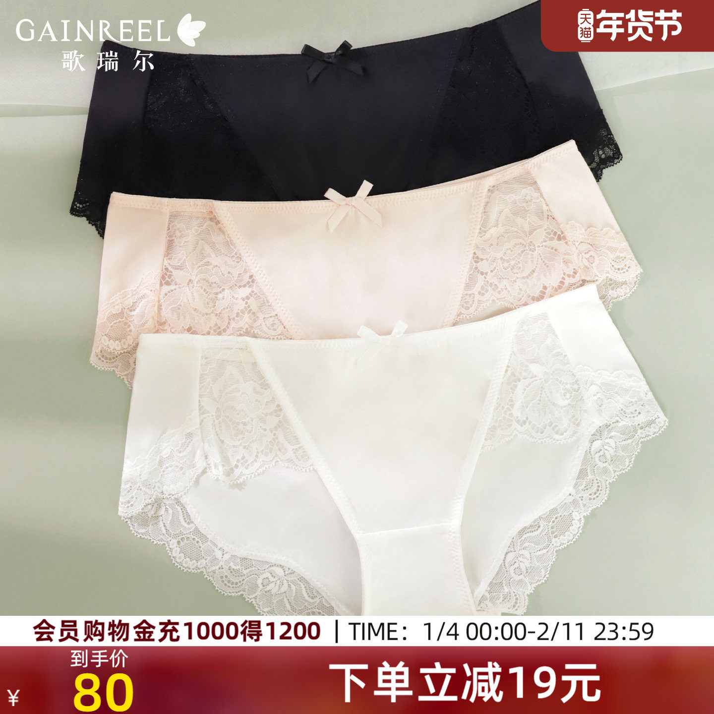 歌瑞尔新款蕾丝裸感3条装内裤女轻薄透气亲肤舒适纯棉裆中腰底裤,女士内衣/男士内衣/家居服,女三角裤,淘宝优惠券,粉丝福利购,淘宝优惠卷