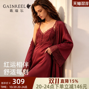 歌瑞尔红色睡衣女结婚新婚吊带睡裙缎面两件套家居服长袖晨袍新款