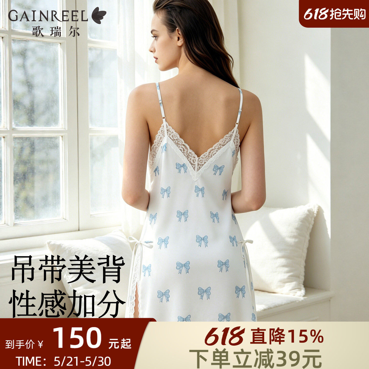 歌瑞尔性感美背肤吊带睡裙女款2026新款高级感居家气质穿搭睡衣裙