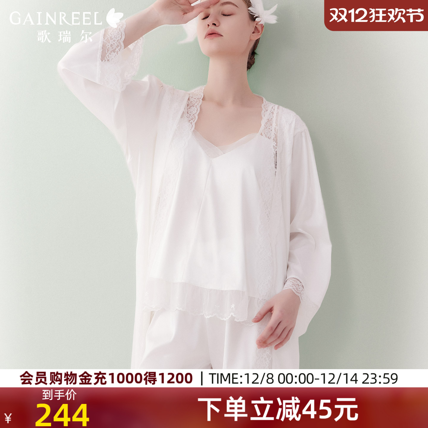 歌瑞尔蕾丝带胸垫家居服女