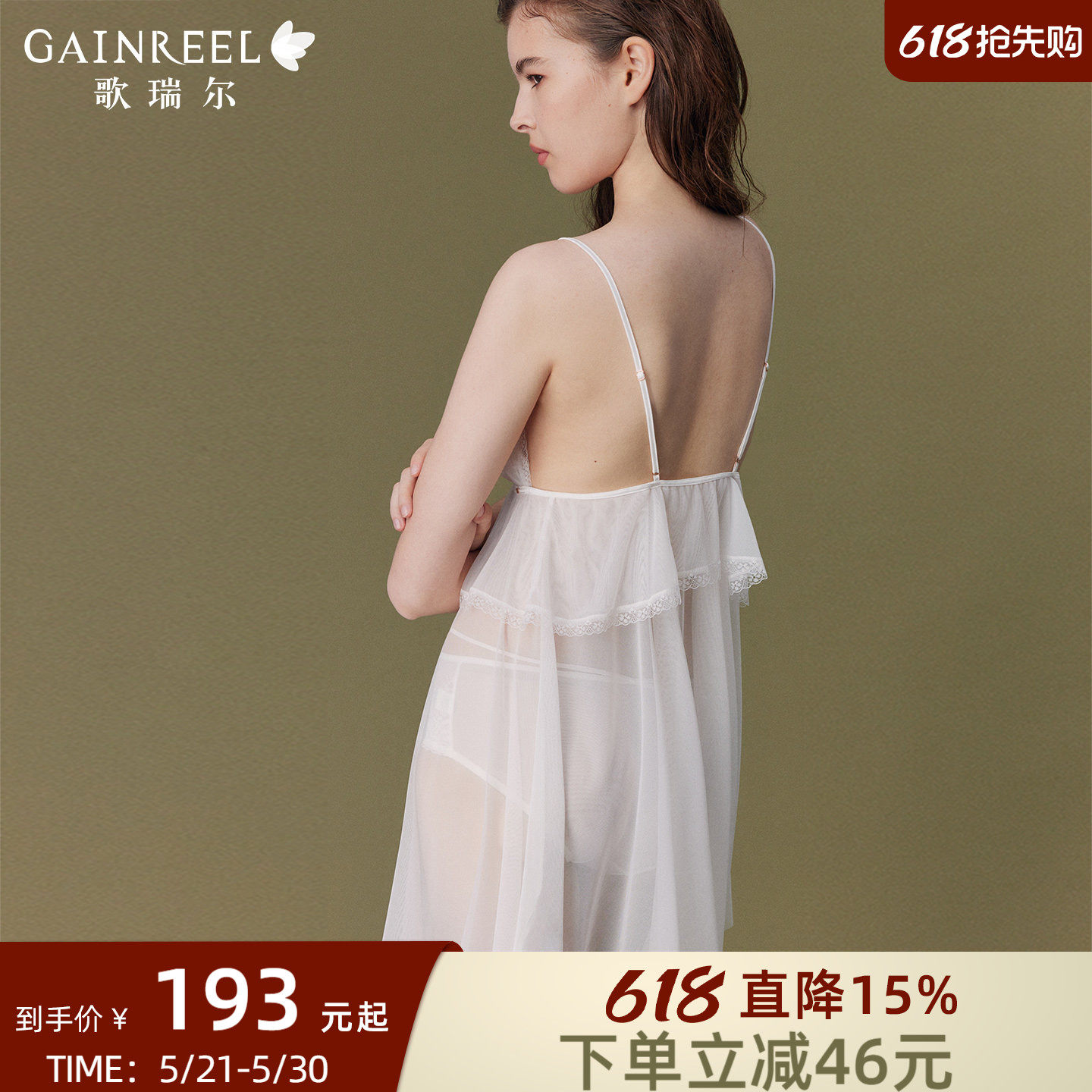 歌瑞尔美背吊带睡裙新款深V睡衣女性感禁欲系透气蕾丝家居服