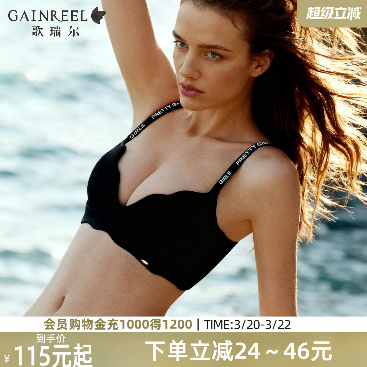 小浪花歌瑞尔光面无痕内衣女聚拢小胸防下垂性感文胸2026新款爆款