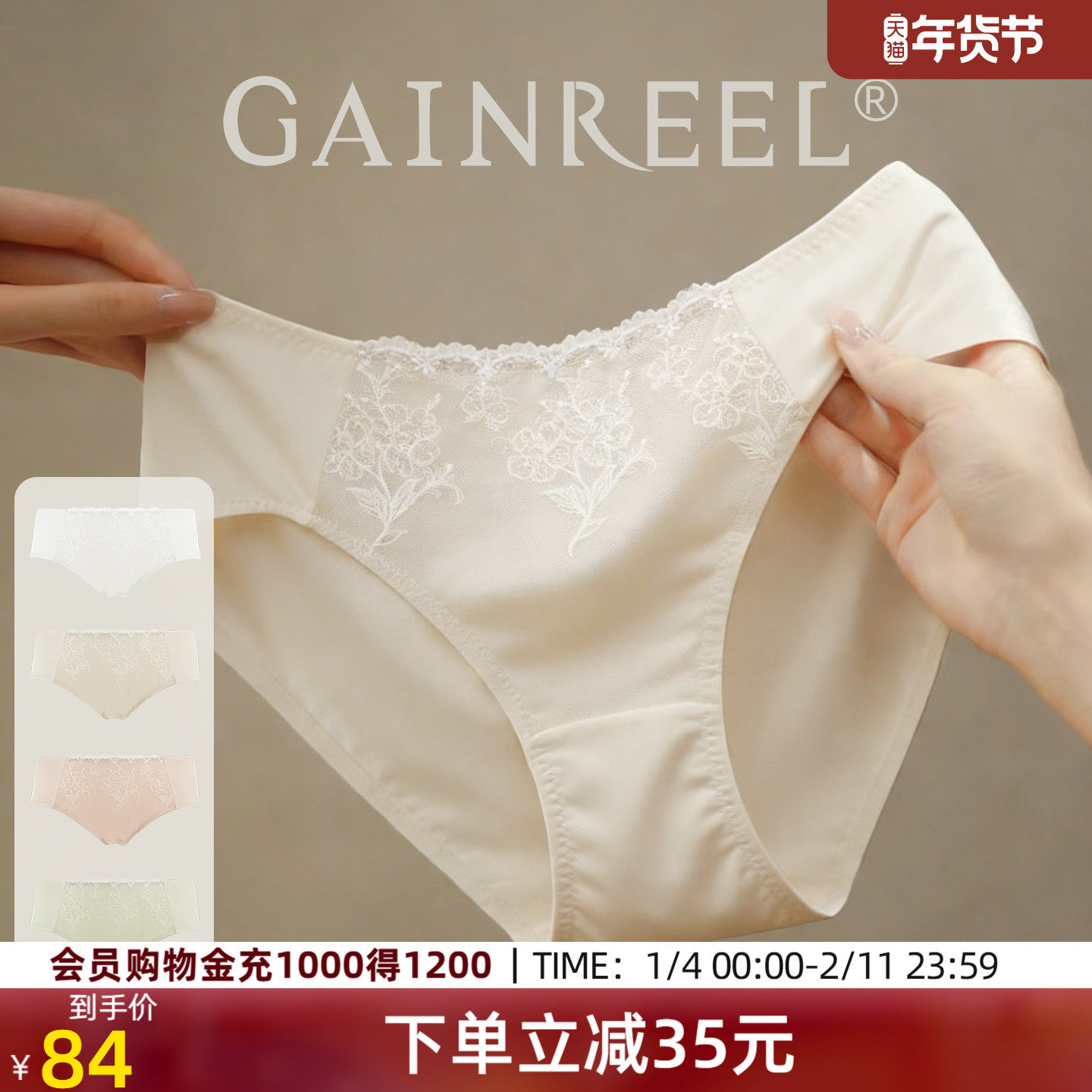 4条组合|歌瑞尔颜值性感浪漫蕾丝内裤女舒适裸感纯欲三角裤组合,女士内衣/男士内衣/家居服,女三角裤,淘宝优惠券,粉丝福利购,淘宝优惠卷