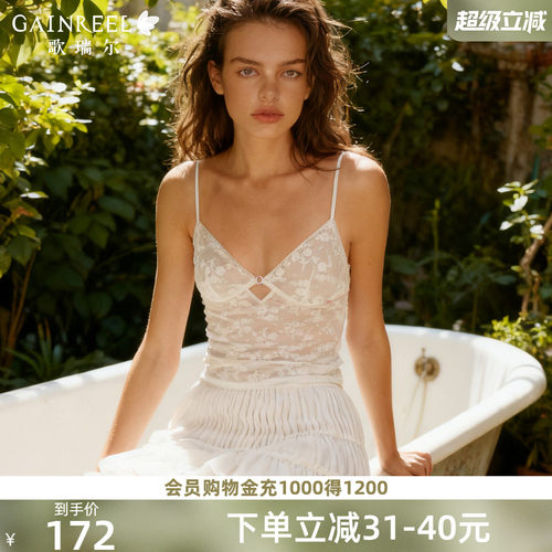 歌瑞尔轻薄兔耳杯吊带背心内衣