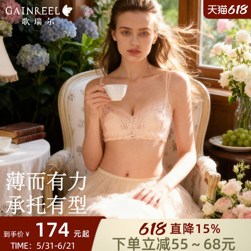 歌瑞尔内衣女小胸聚拢蕾丝文胸