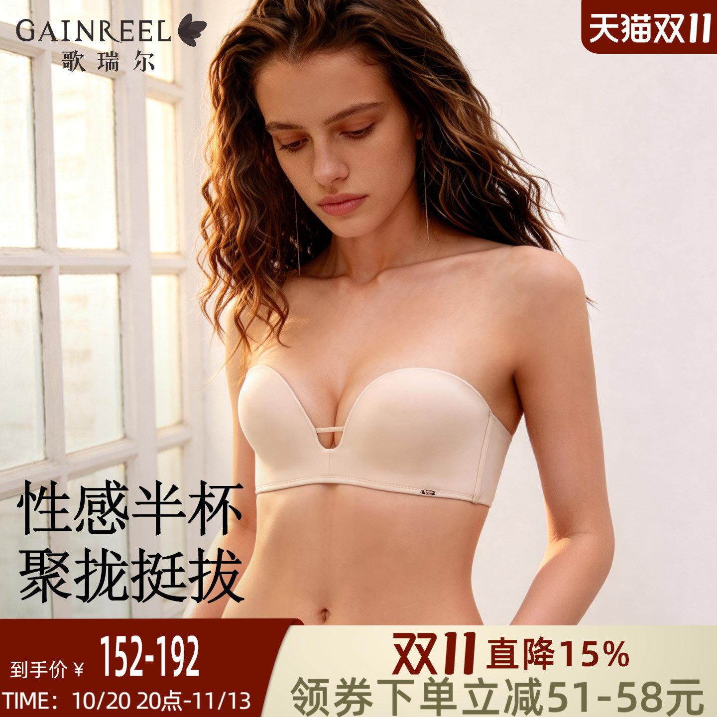 歌瑞尔无痕光面内衣女士粉底液