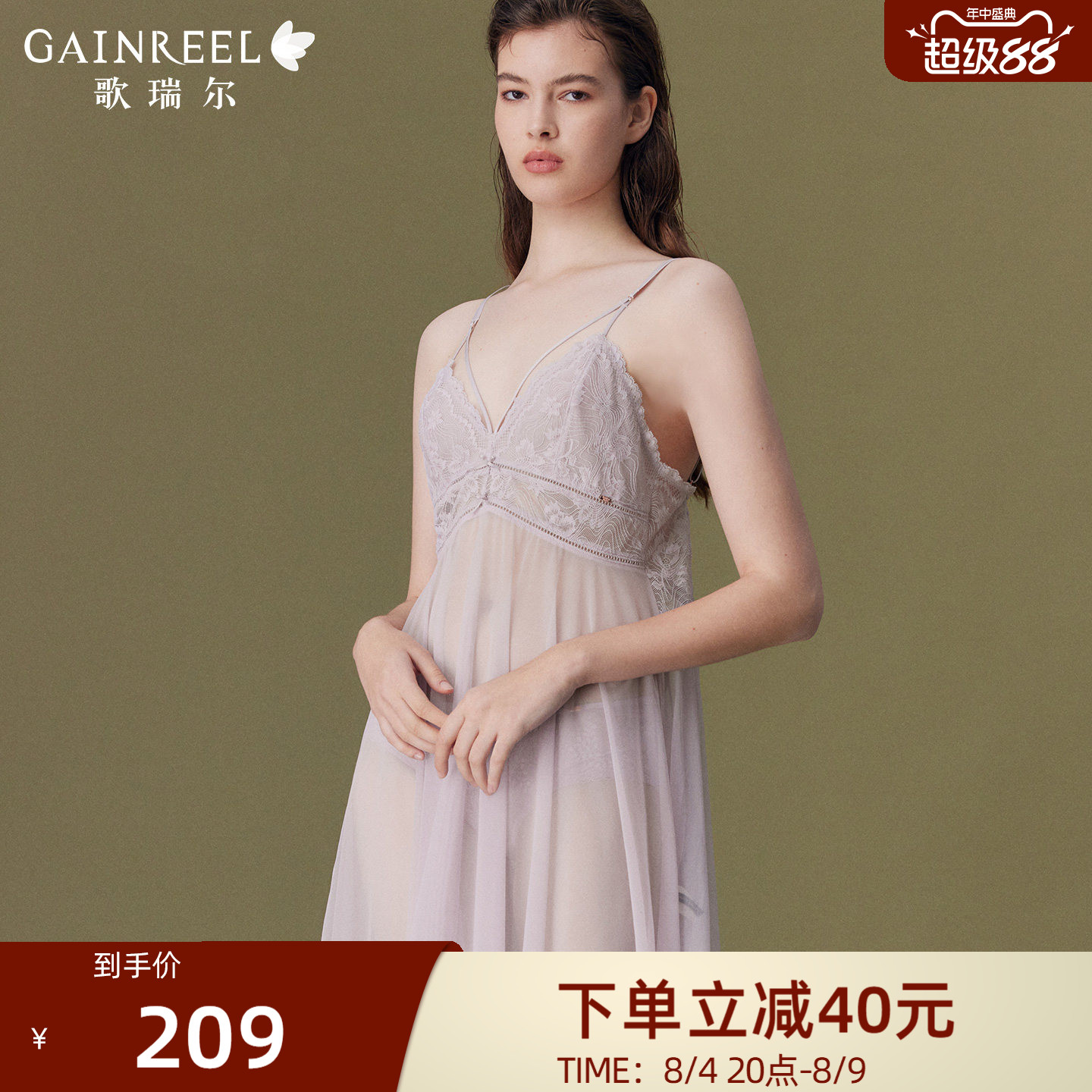 歌瑞尔透气薄纱性感纯欲睡裙