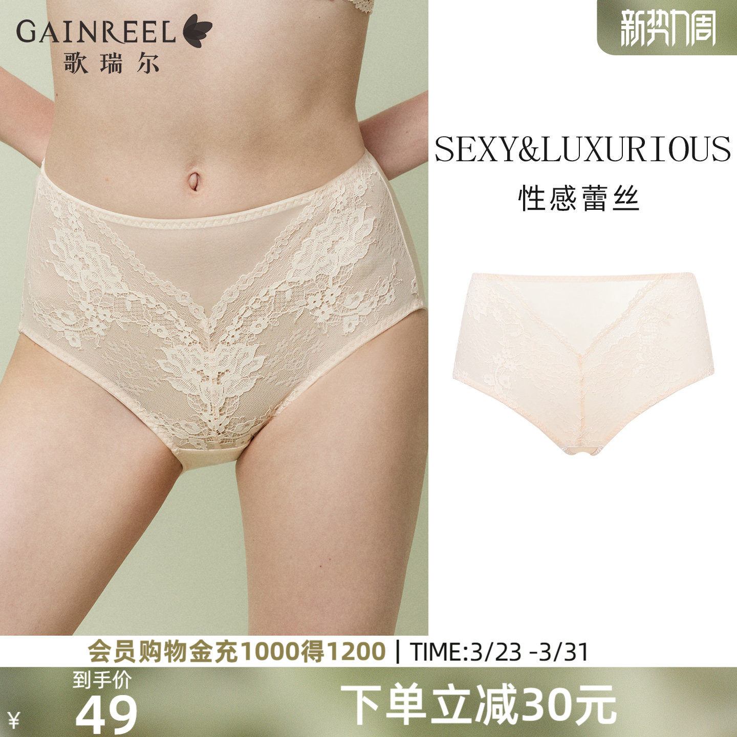 歌瑞尔2026新款性感柔软舒适内裤女棉质里档绝美法式蕾丝平角裤