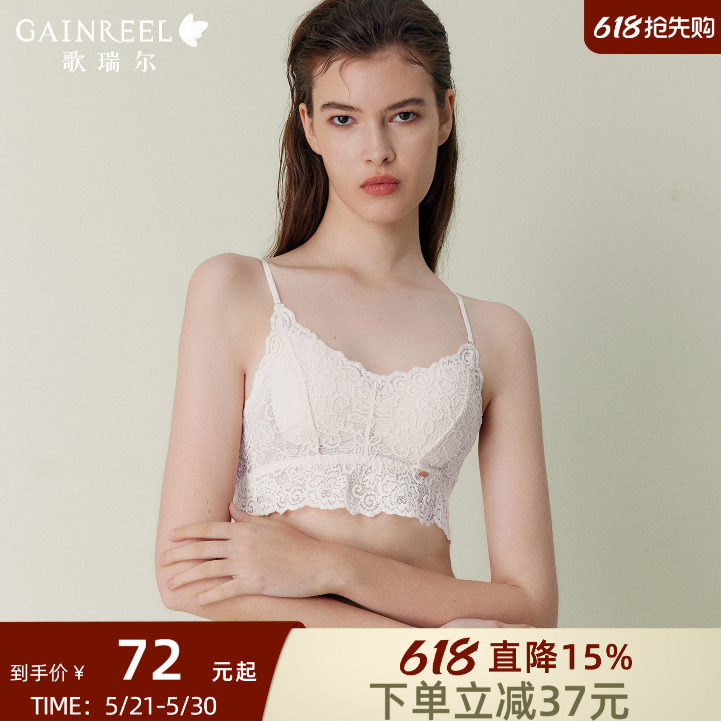 歌瑞尔蕾丝内衣无钢圈裸感法式三角杯性感禁欲系薄款显瘦文胸罩