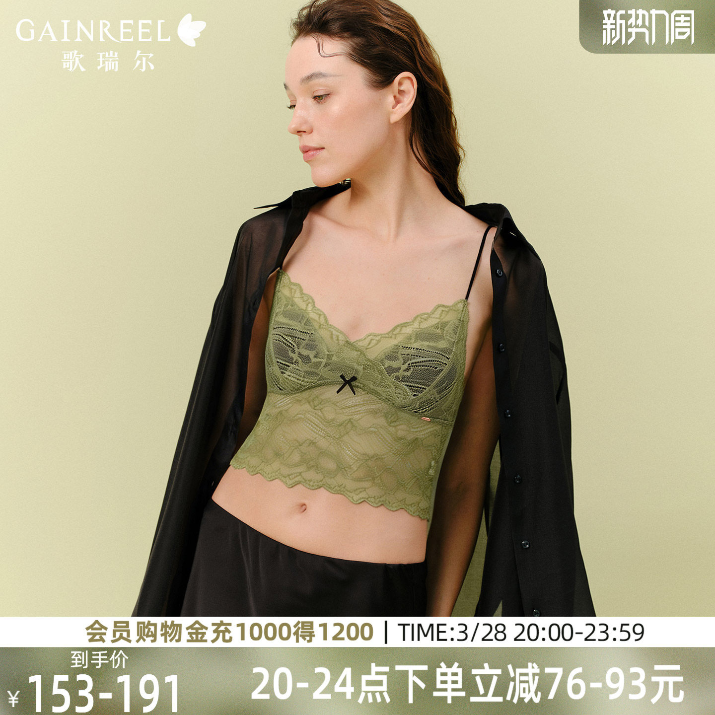 歌瑞尔蕾丝罩杯一体吊带背心文胸可外露细肩带内衣女2026春季新款