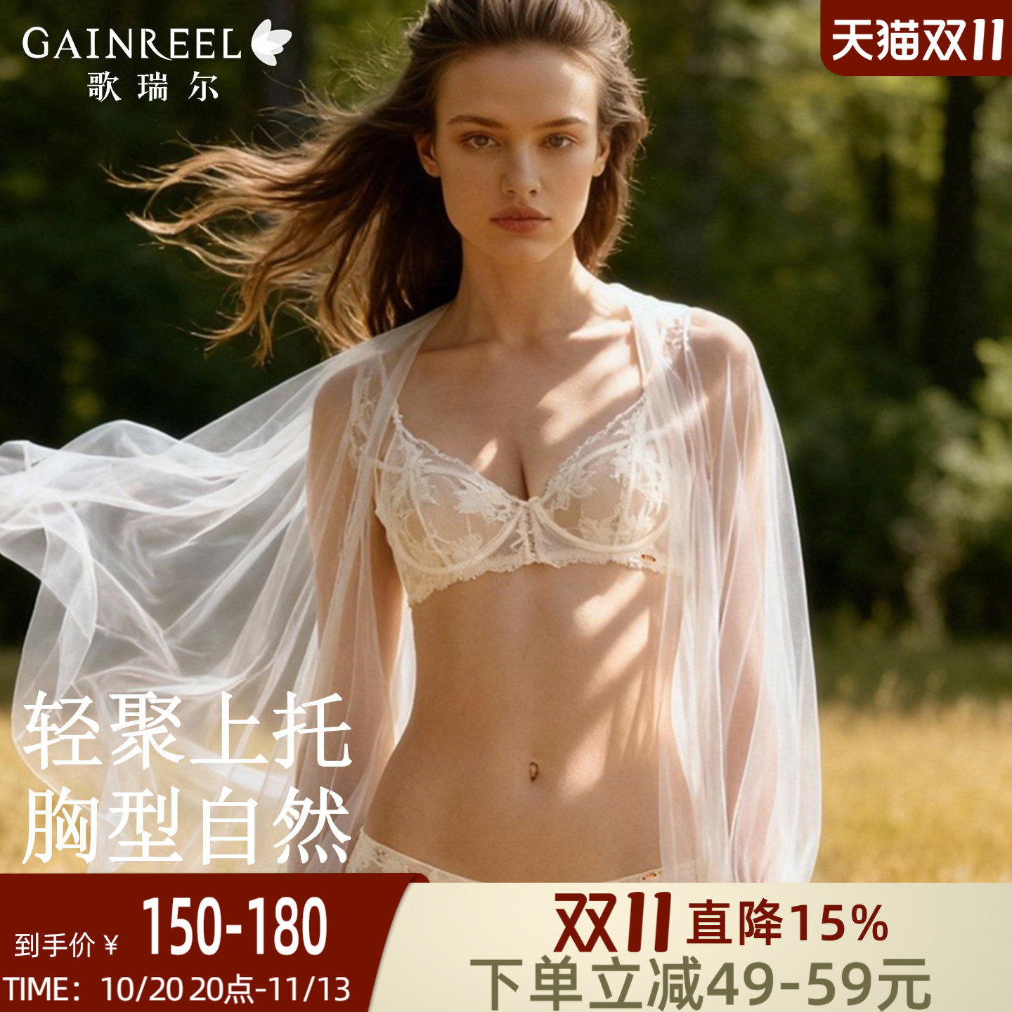 歌瑞尔新款兔耳杯性感内衣女胸大显小软钢圈法式蕾丝舒适文胸罩