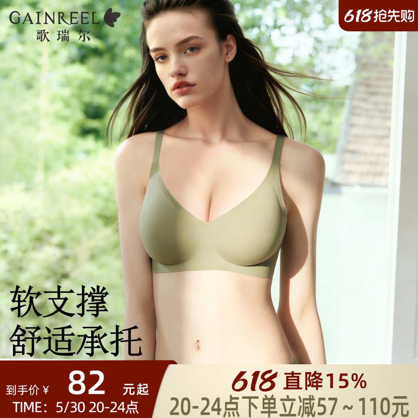 歌瑞尔无痕内衣女聚拢小胸收副乳防下垂无钢圈舒适软支撑文胸罩