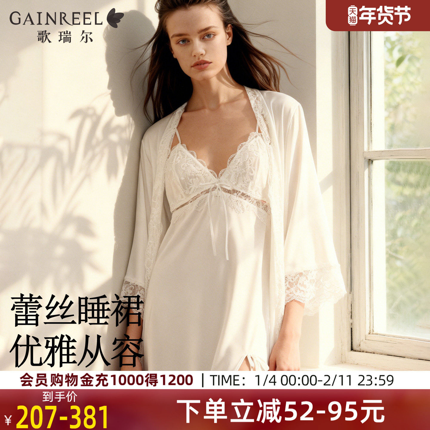歌瑞尔新款深V法式蕾丝性感睡衣女绝美超仙吊带睡裙睡袍两件套,女士内衣/男士内衣/家居服,晨袍,淘宝优惠券,粉丝福利购,淘宝优惠卷