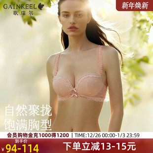 歌瑞尔小胸聚拢无钢圈不空杯内衣女轻运动舒适透气新款 文胸罩