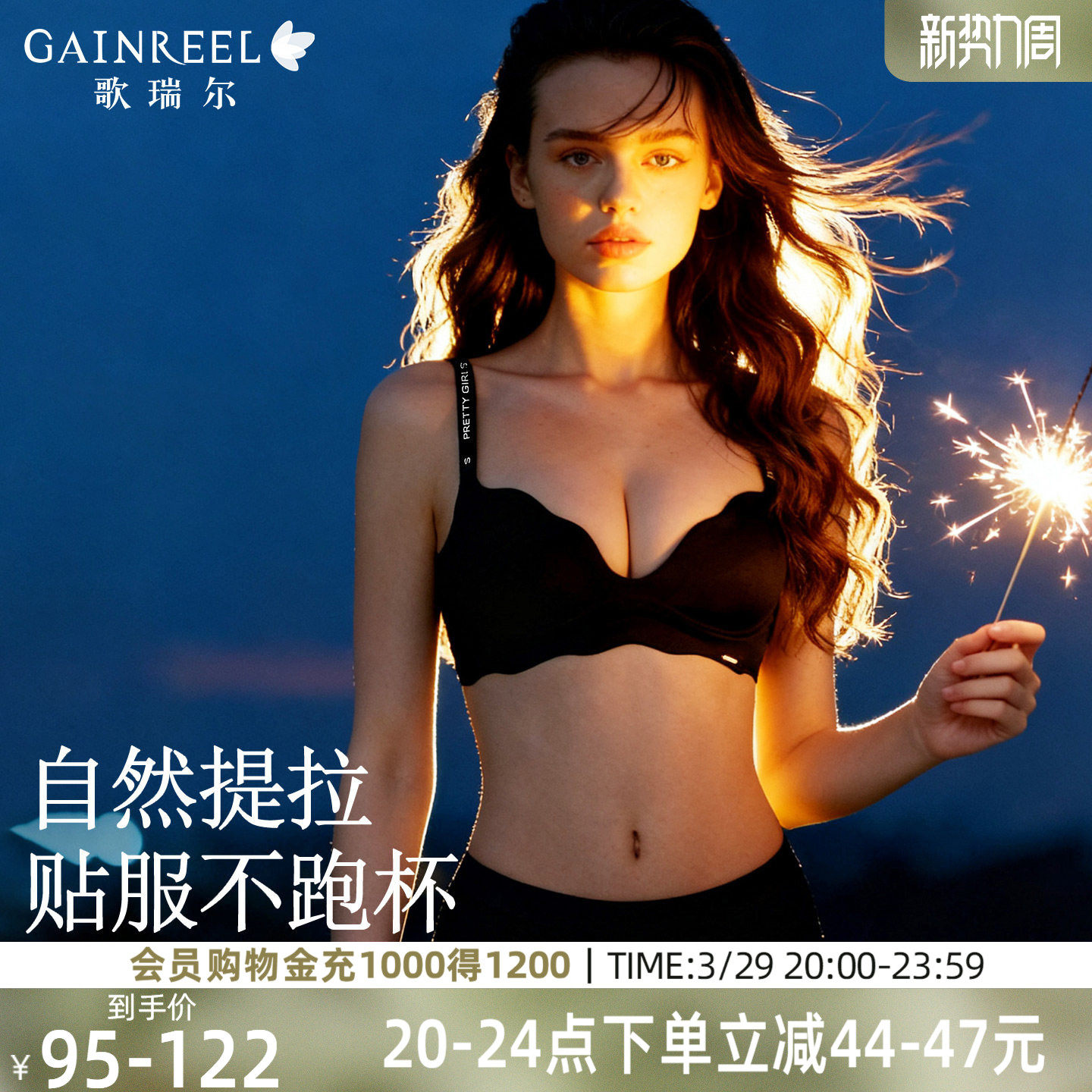 歌瑞尔时尚美背无痕内衣无钢圈舒适小胸聚拢约会性感文胸新款