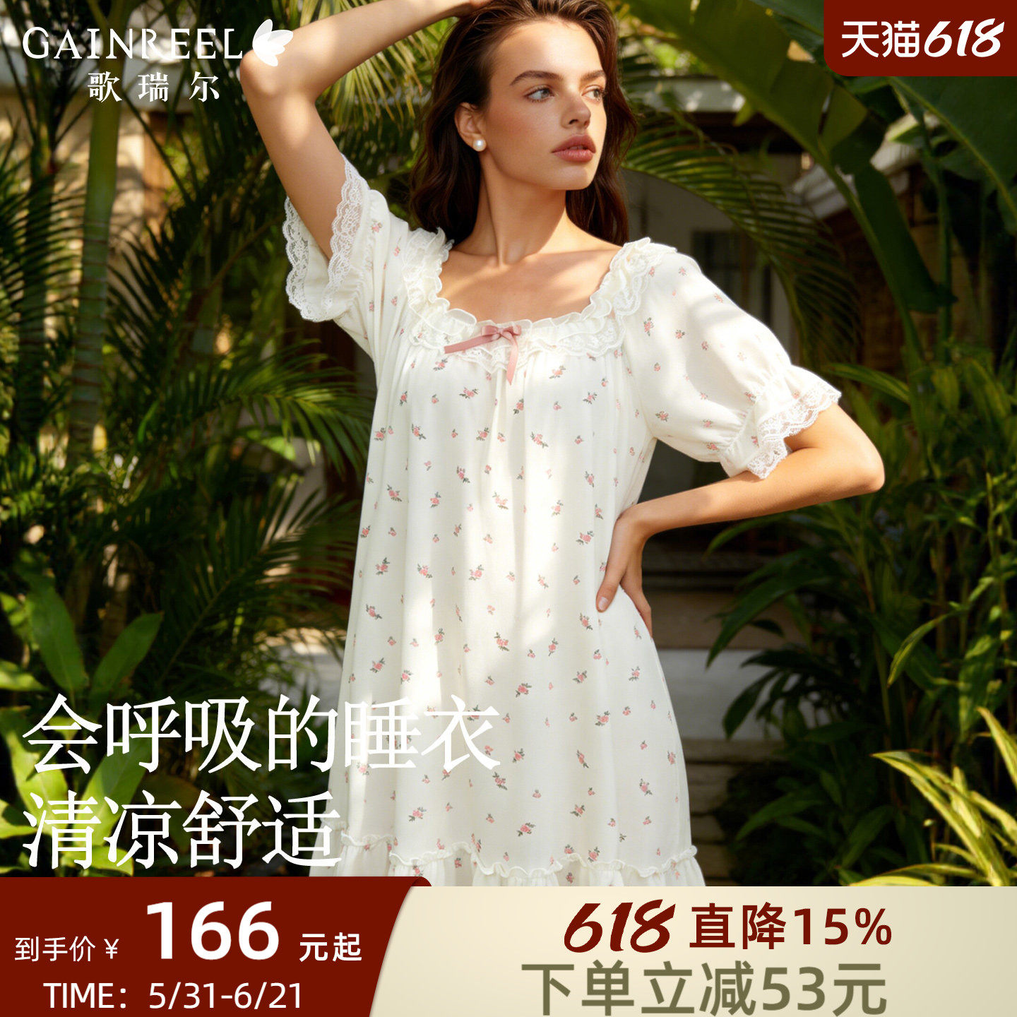 歌瑞尔睡衣女款夏柔软舒适短袖碎花睡裙2026新款高级感蕾丝家居服