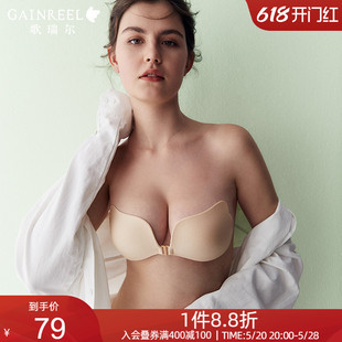 歌瑞尔胸贴女婚纱用小胸聚拢上托乳贴隐形无肩带内衣文胸2024新款