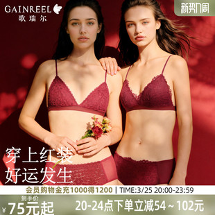 歌瑞尔红色本命年内衣套装 三角杯细肩带舒适文胸罩 美背蕾丝法式