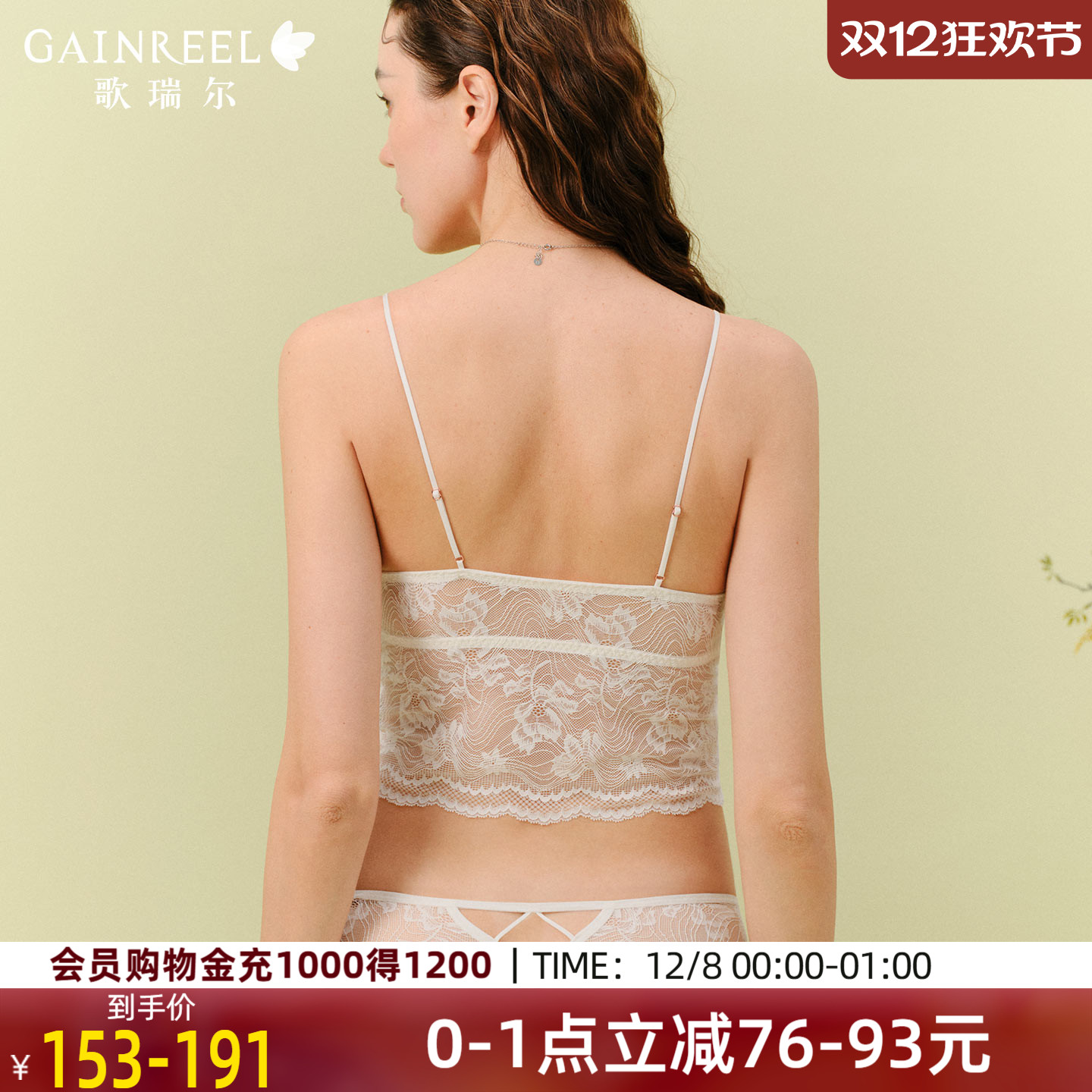 歌瑞尔蕾丝美背吊带背心