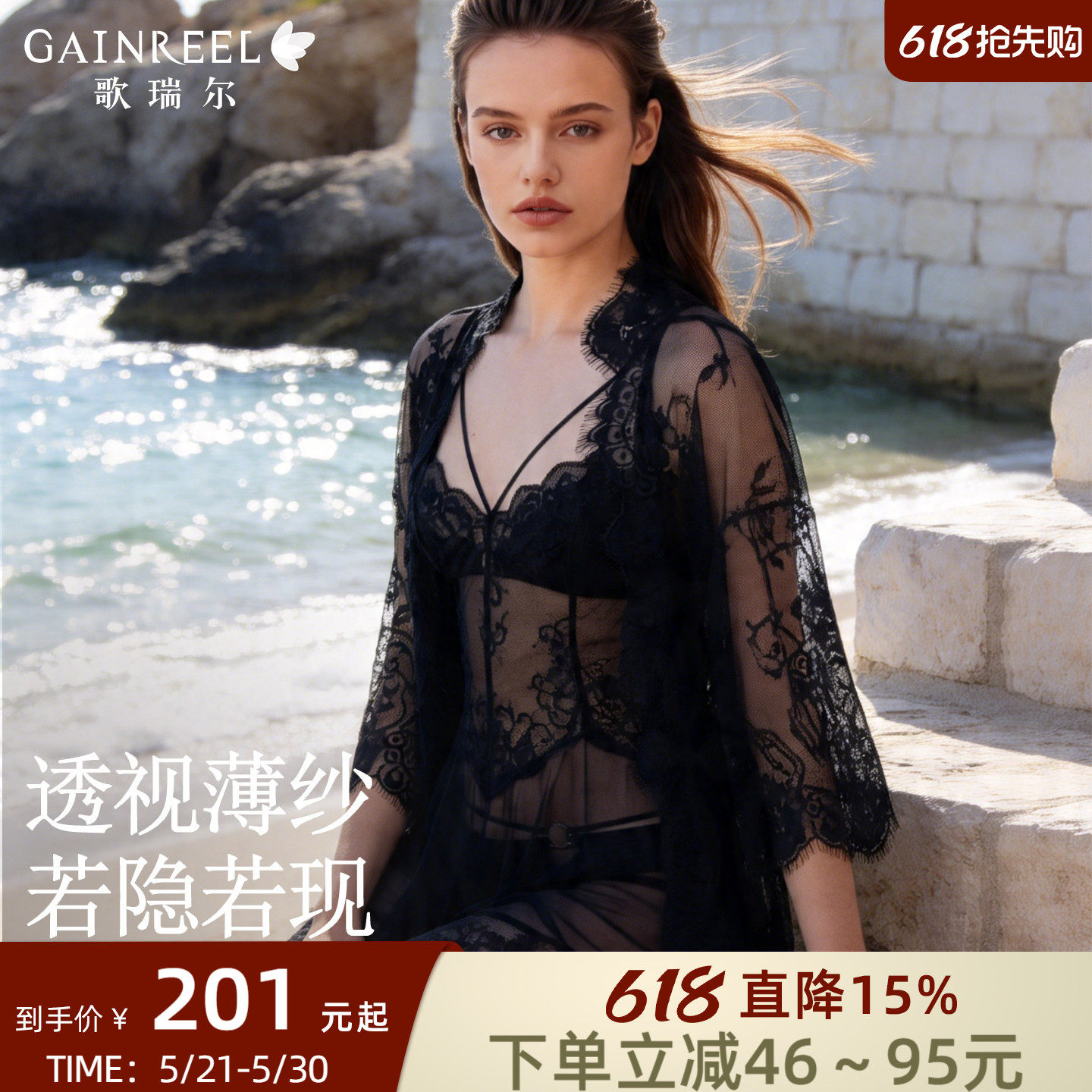 歌瑞尔漂亮独特睡袍性感睡衣御姐蕾丝透视纯欲睡裙家居服2026新款