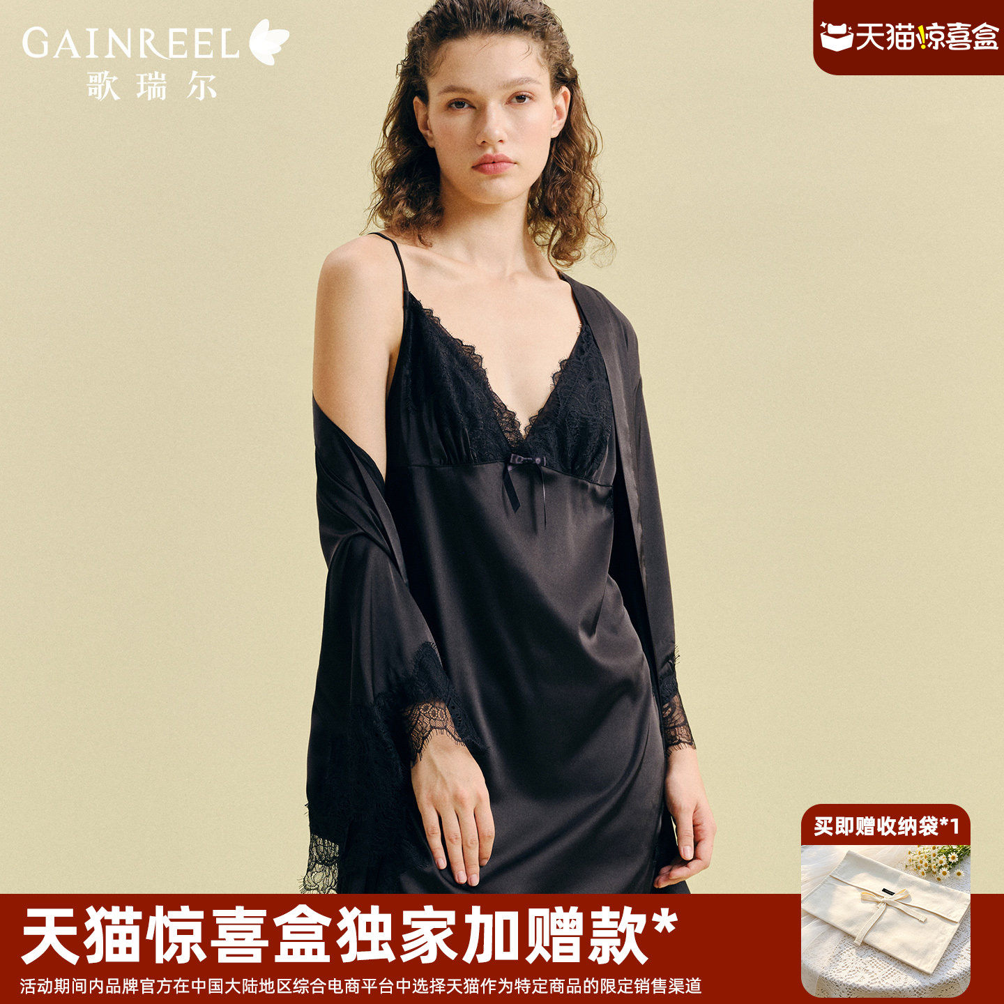 【天猫惊喜盒】冰丝感睡袍歌瑞尔性感吊带深V睡裙睡衣女家居服
