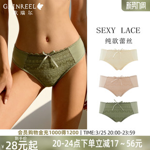 底裤 歌瑞尔内裤 纯欲蕾丝舒适纯棉裆中腰三角裤 新款 女裸感透气薄款