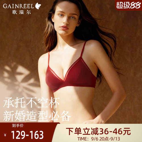 本命年红内衣女聚拢小胸结婚文胸