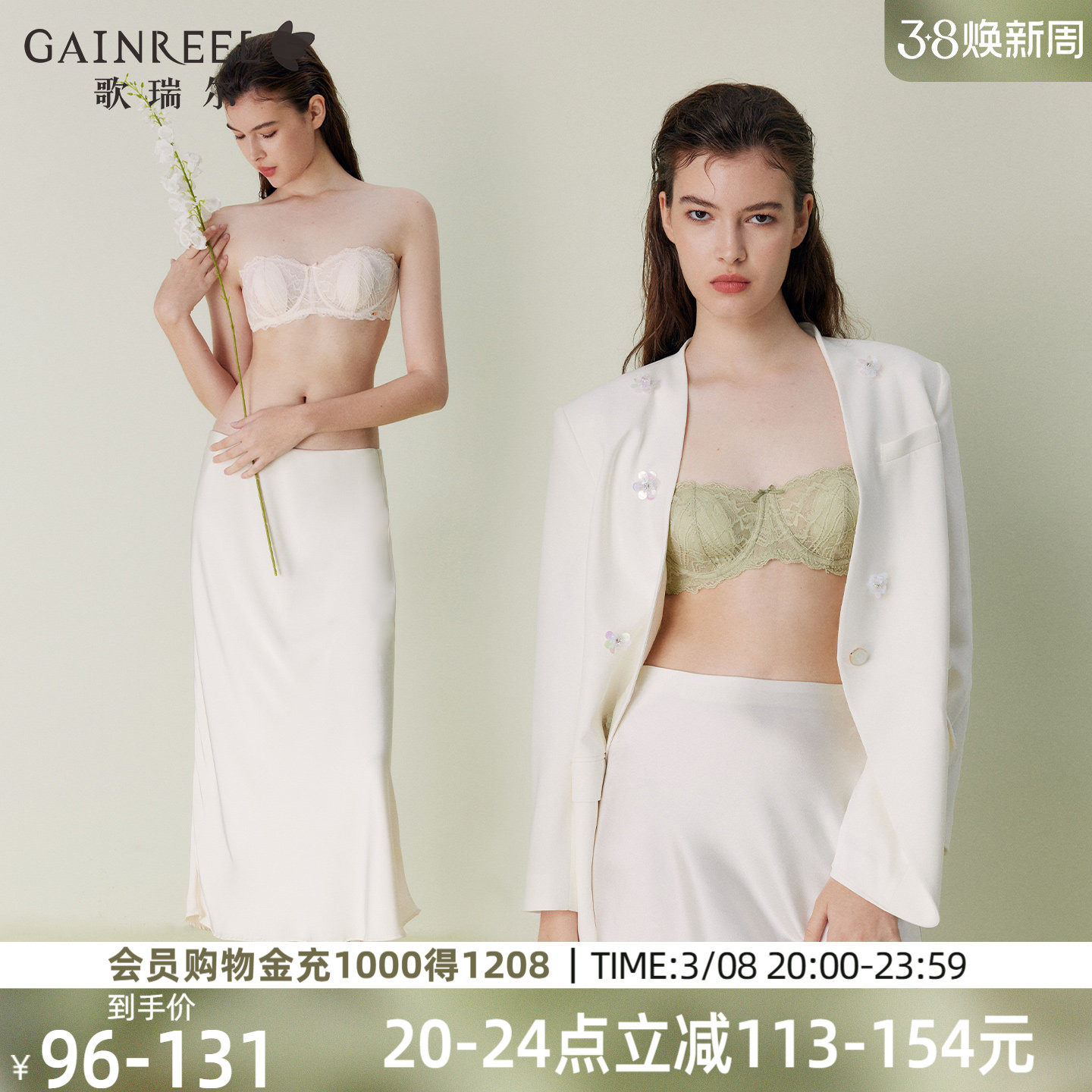 歌瑞尔无肩带内衣女防滑聚拢超薄半杯抹胸法式蕾丝透气文胸罩新款