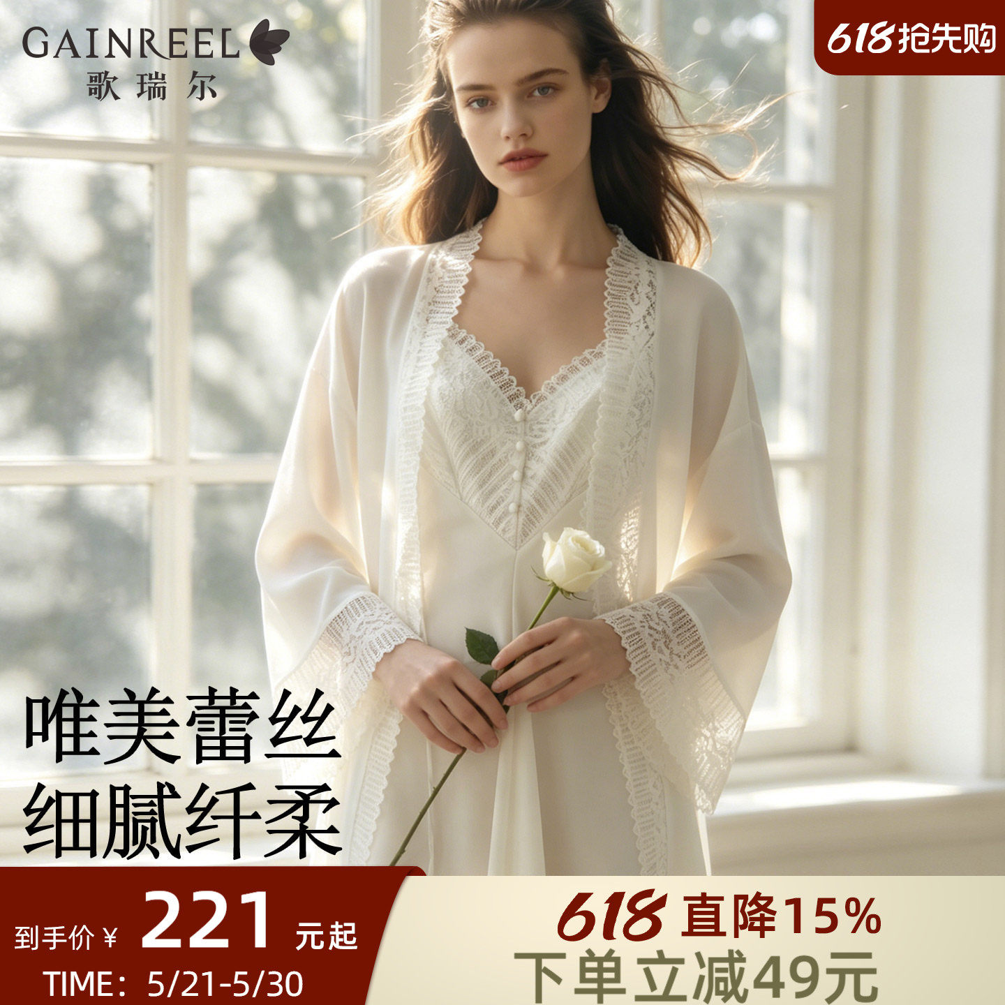 歌瑞尔新款法式纯欲睡衣女凉感垂顺性感深V吊带睡裙睡袍两件套