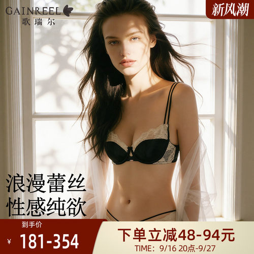 歌瑞尔细肩带性感绝美黑色女文胸