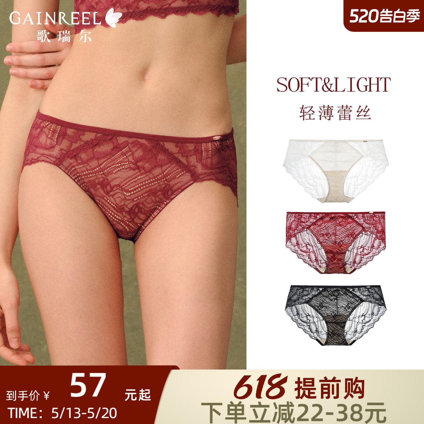 歌瑞尔蕾丝内裤女新款红色结婚新娘性感中低腰舒适透气法式三角裤