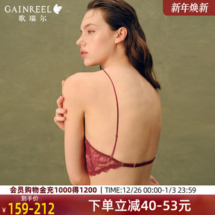 歌瑞尔红色内衣结婚新娘薄款蕾丝美背一体式外露细肩带背心式文胸