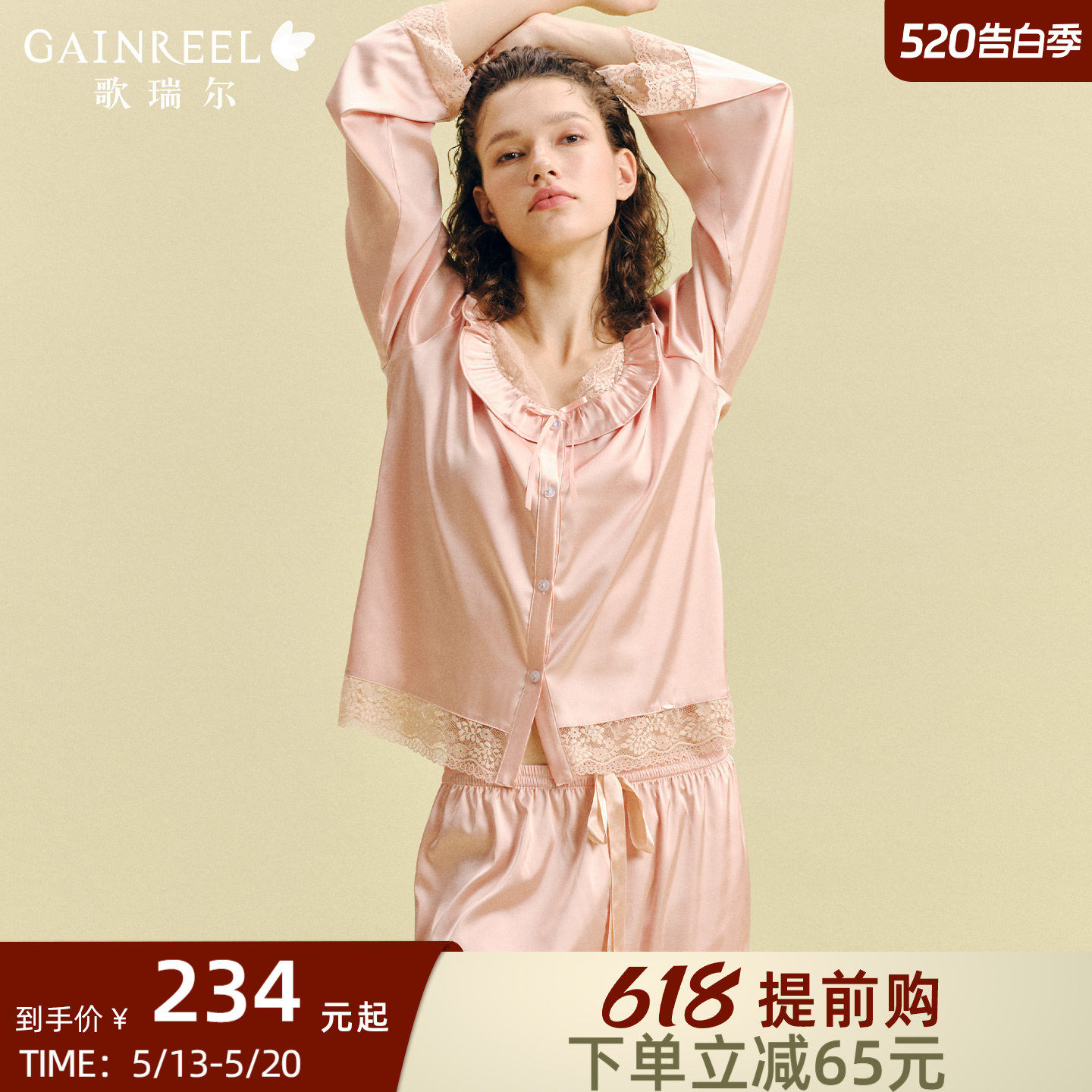 歌瑞尔2026新款冰丝感透气睡衣女裸感亲肤长袖可外穿家居服套装