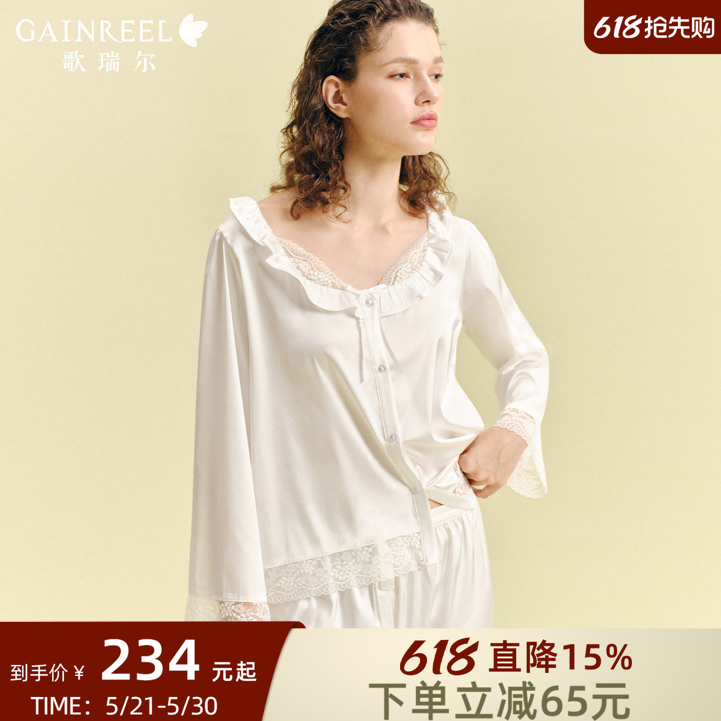 歌瑞尔2026年新款裸感亲肤睡衣女冰丝感透气长袖女士家居服套装
