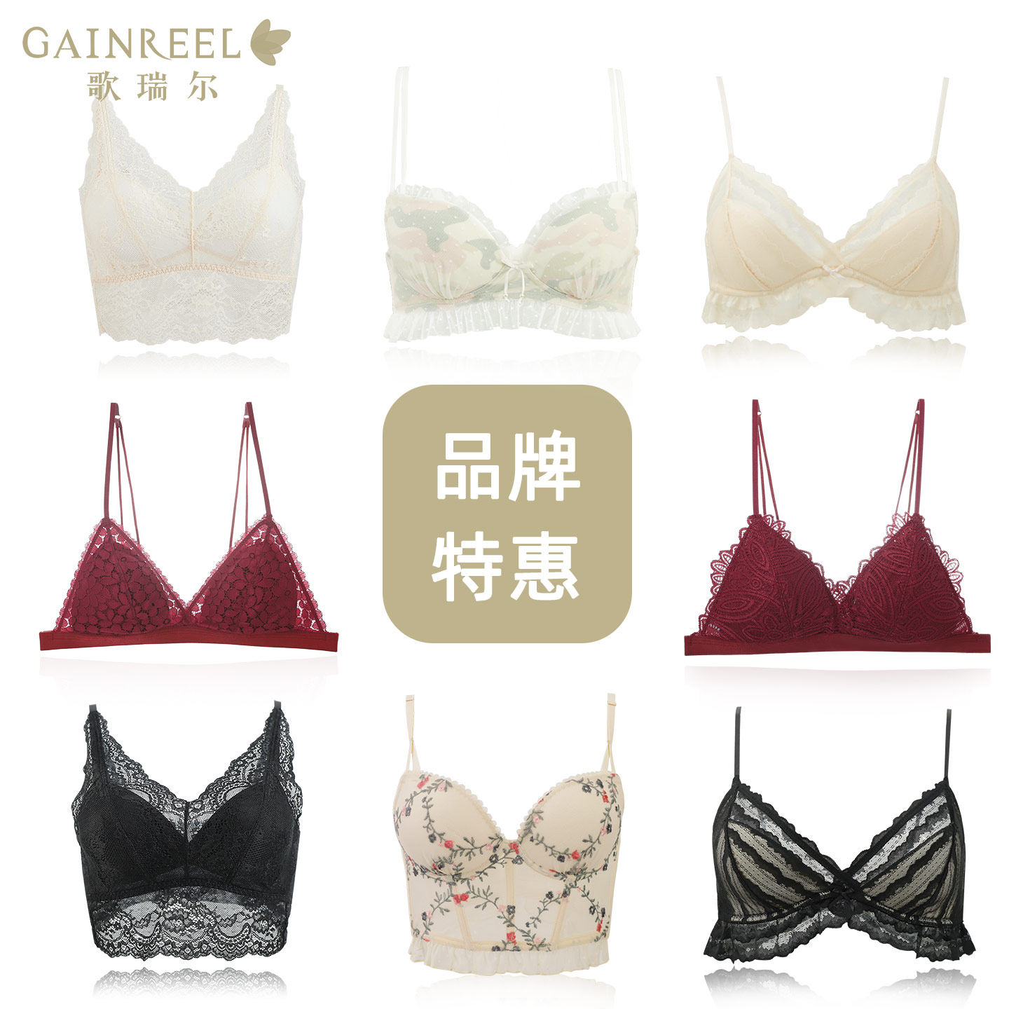 【品牌特惠】歌瑞尔法式蕾丝内衣女舒适性感纯欲透气多款文胸罩