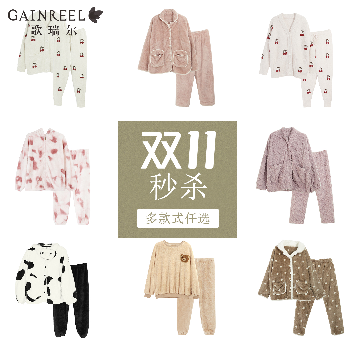 直播秒杀非质量问题不退不换