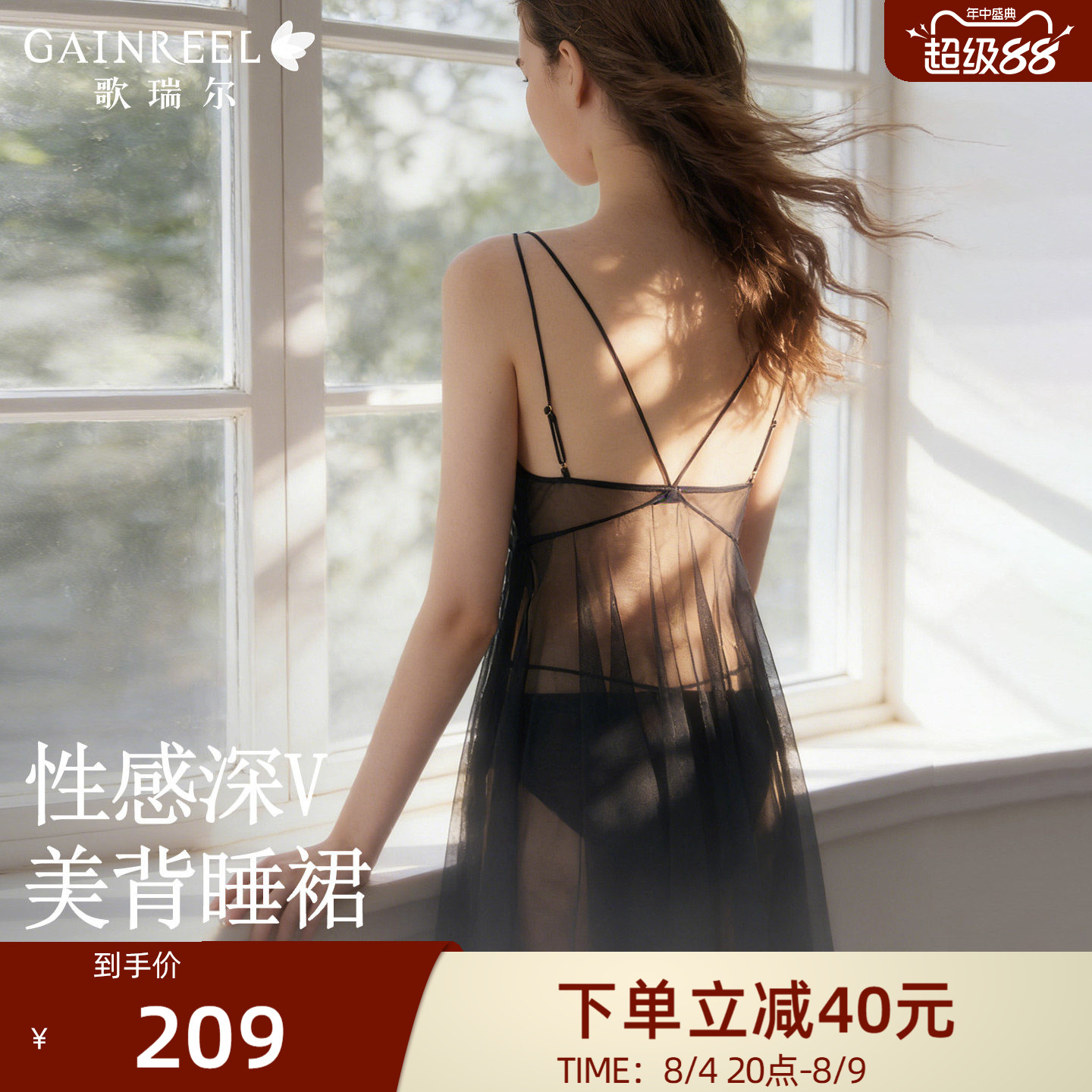 歌瑞尔蕾丝性感美背吊带睡裙睡