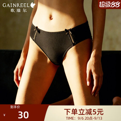 歌瑞尔全棉裆透气中腰女士内裤