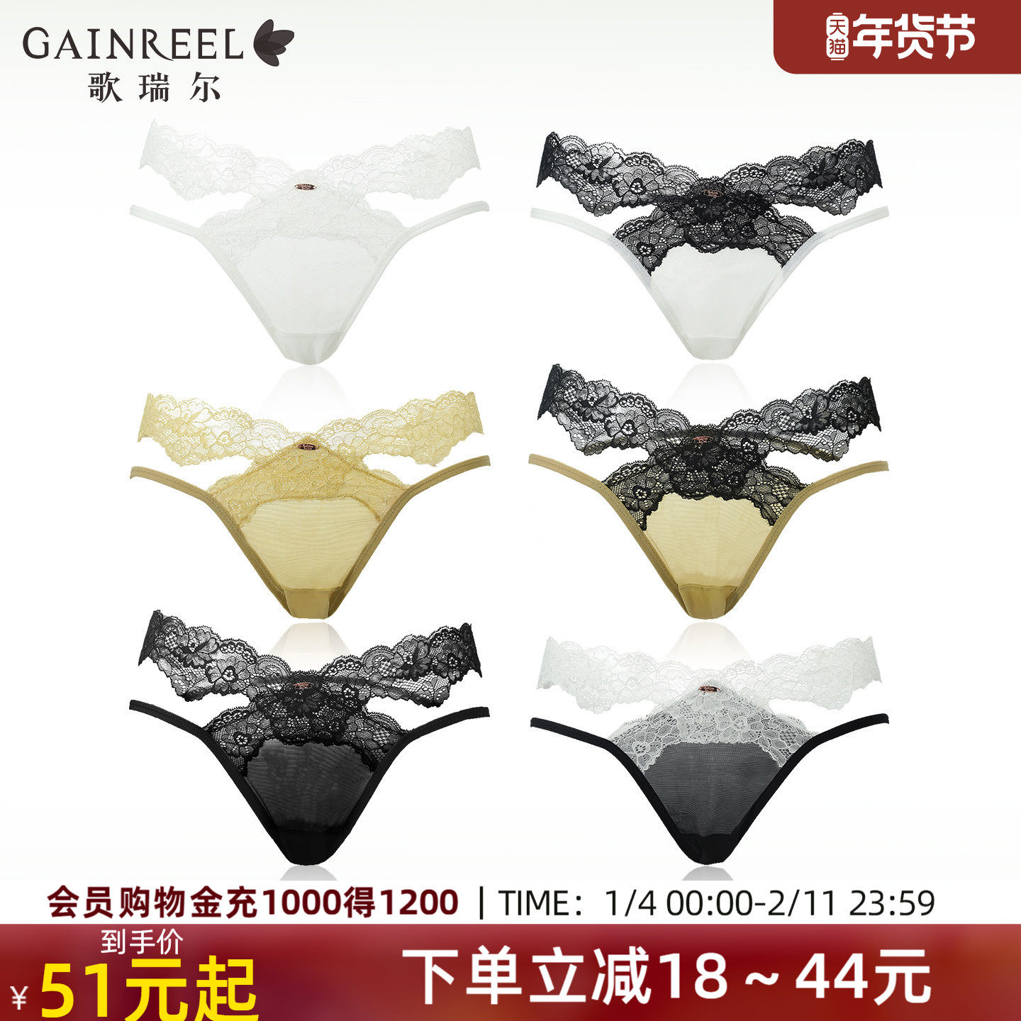 歌瑞尔法式性感内裤女棉裆透气蕾丝花边美臀细带设计纯欲三角内裤,女士内衣/男士内衣/家居服,女三角裤,淘宝优惠券,粉丝福利购,淘宝优惠卷