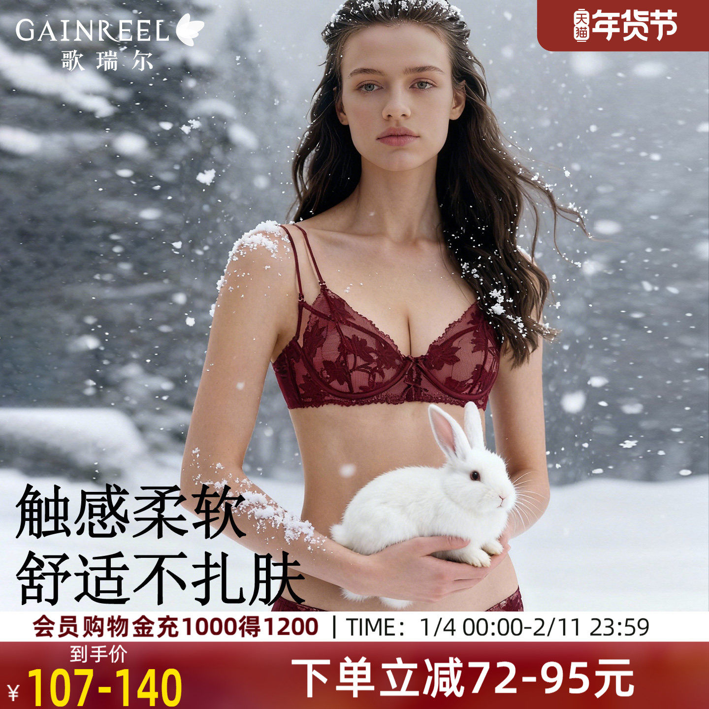 歌瑞尔新款小胸聚拢细肩带本命年红内衣舒适软钢圈兔耳杯文胸,女士内衣/男士内衣/家居服,文胸,淘宝优惠券,粉丝福利购,淘宝优惠卷