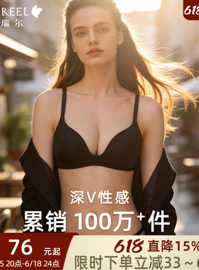 歌瑞尔性感深V内衣女聚拢小胸光面无痕无钢圈裸感舒适透气文胸罩