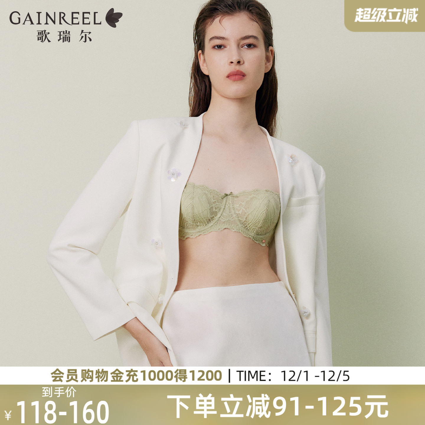 法式凉感蕾丝轻薄无肩带内衣