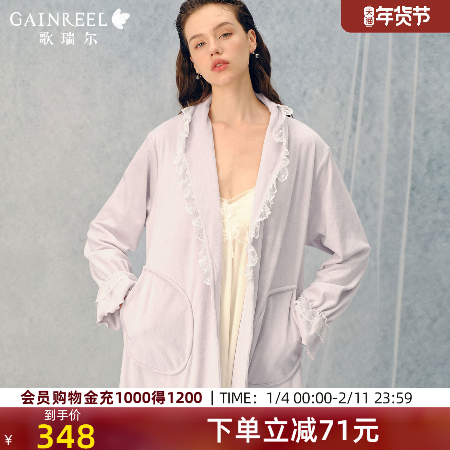 歌瑞尔水晶绒睡袍睡衣女厚款绝美法式浪漫保暖家居服2026冬新款,女士内衣/男士内衣/家居服,睡衣/家居服套装,淘宝优惠券,粉丝福利购,淘宝优惠卷