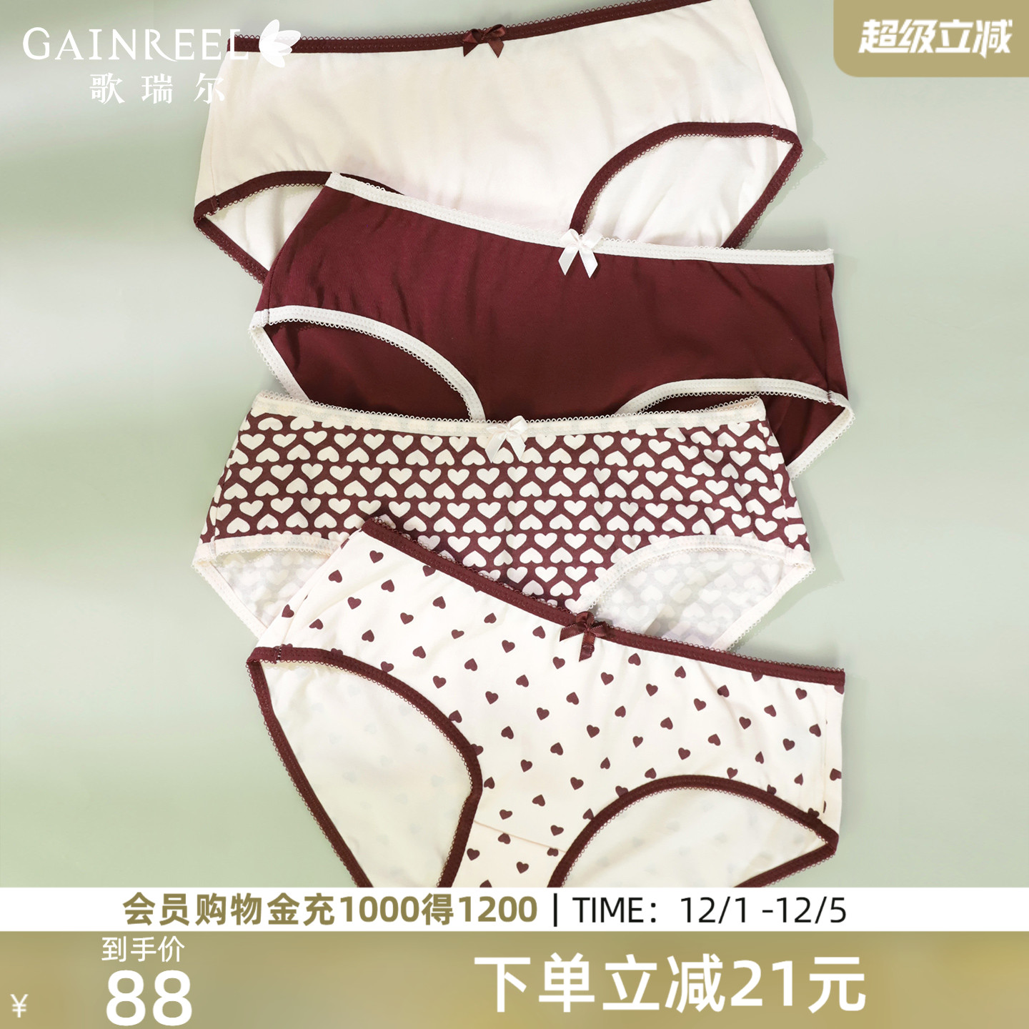 歌瑞尔女亲肤柔软透气内裤