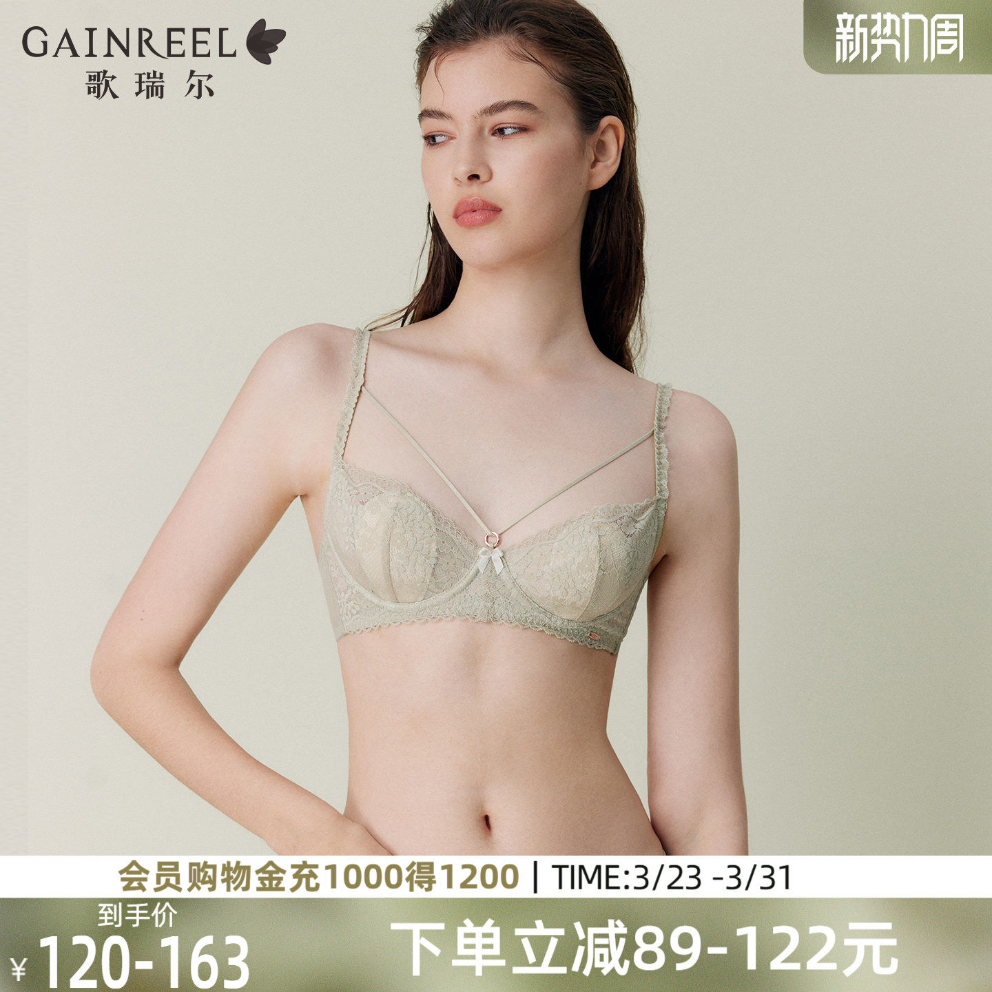 承托防下垂歌瑞尔2026薄款透气兔耳杯内衣女显瘦蕾丝舒适文胸罩