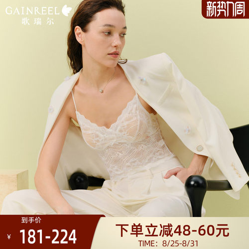 歌瑞尔花卉蕾丝吊带背心