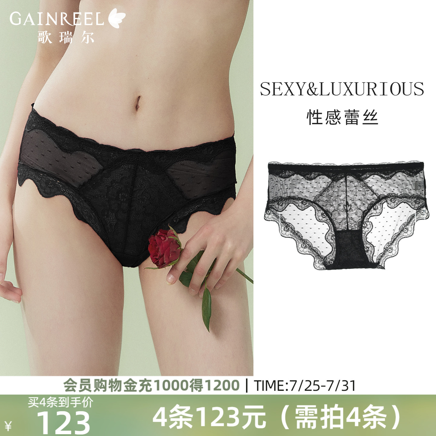 歌瑞尔超薄速干法式蕾丝性感内裤女纯棉裆纯欲中低腰三角内裤衩