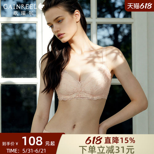 歌瑞尔无钢圈聚拢防下垂内衣