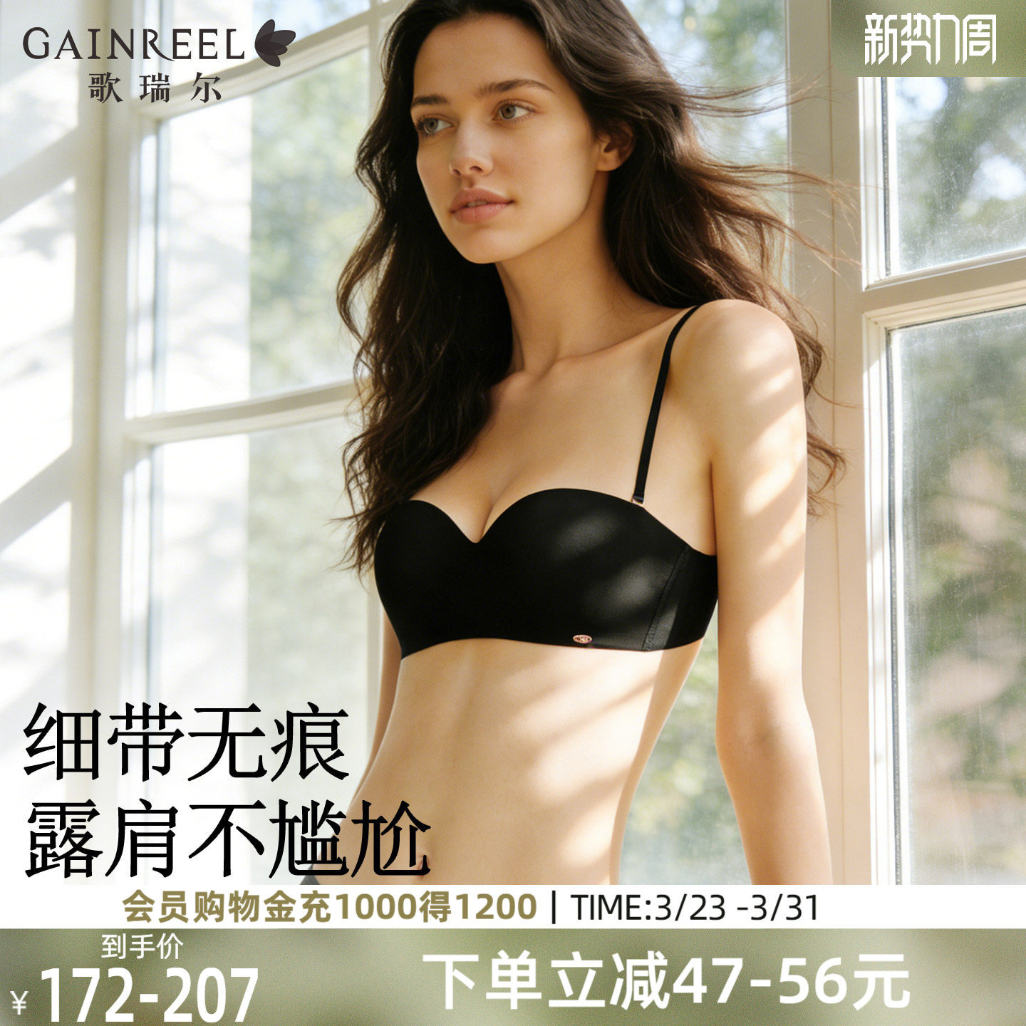 歌瑞尔聚拢小胸细肩带文胸内衣上托防下垂无钢圈光面无痕抹胸新款