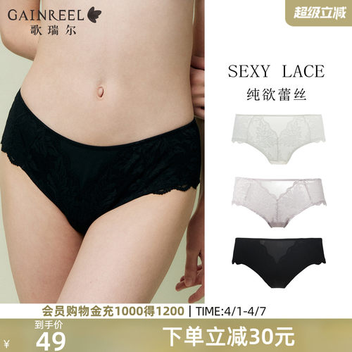 法式纯欲禁欲系蕾丝中腰三角裤